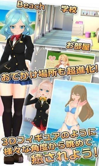 3D少女DX截图2