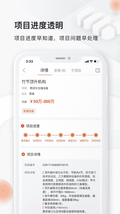 橙色云设计截图2 橙色云设计截图2