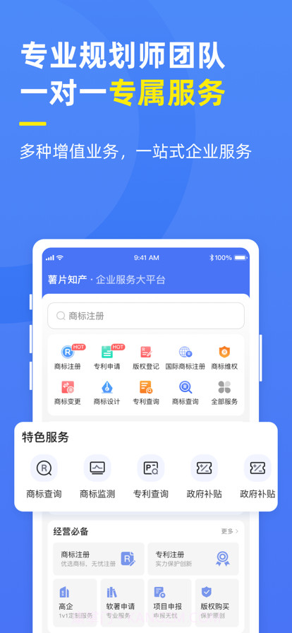 薯片知识产权截图5