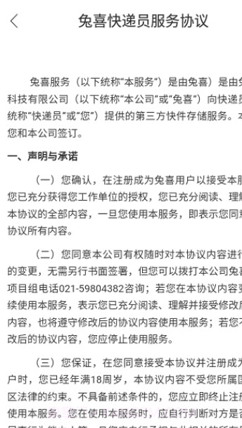 兔网通截图2 兔网通截图2