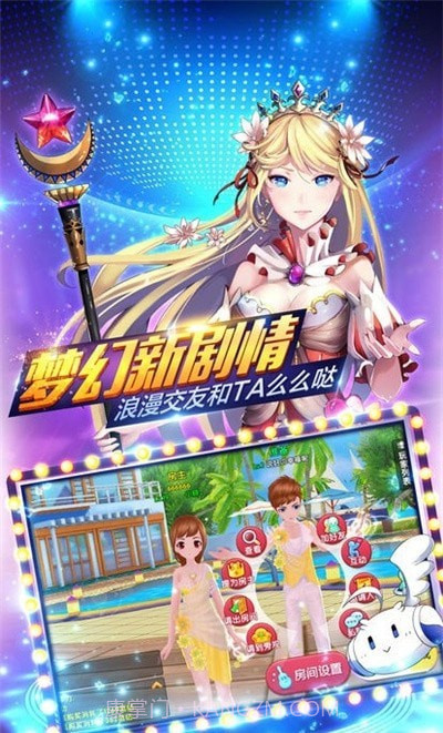 恋恋炫舞团台服截图2