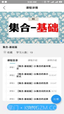 贝叶斯数学截图3 贝叶斯数学截图3