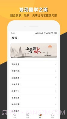 诗说截图3 诗说截图3