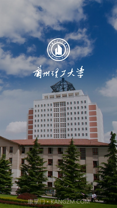 兰州理工截图1 兰州理工截图1