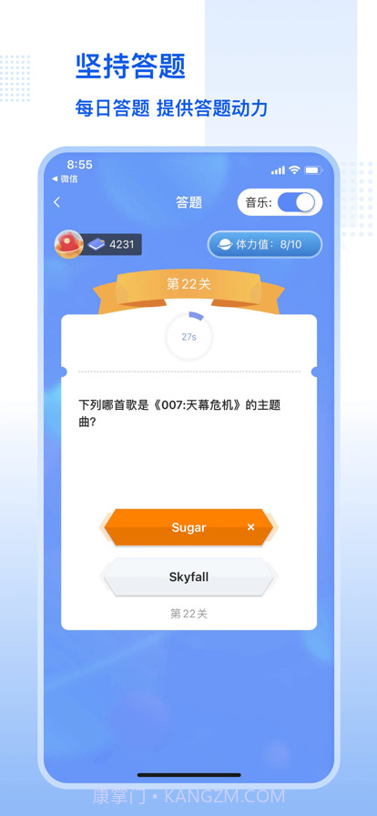 答题大师截图3 答题大师截图3