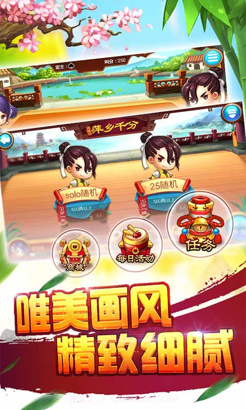 同城游千分截图2