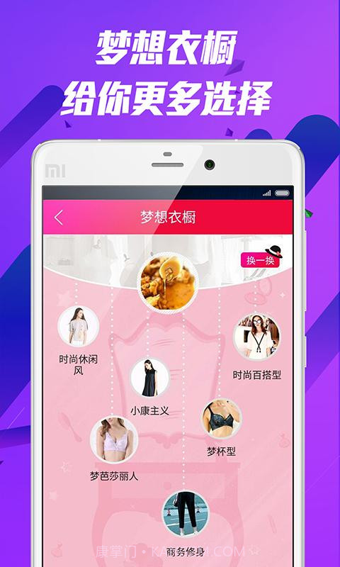 梦芭莎截图4 梦芭莎截图4