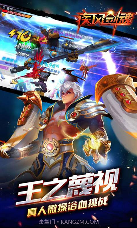 疾风剑魂商城版截图2 疾风剑魂商城版截图2