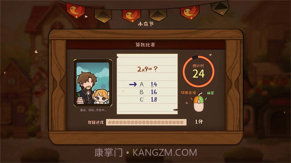 火山女儿养成截图3 火山女儿养成截图3