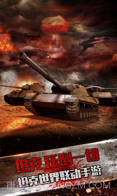 刺激炮场手游BT满V版下载-刺激炮场BT版V1.2.1 安卓中文版截图1