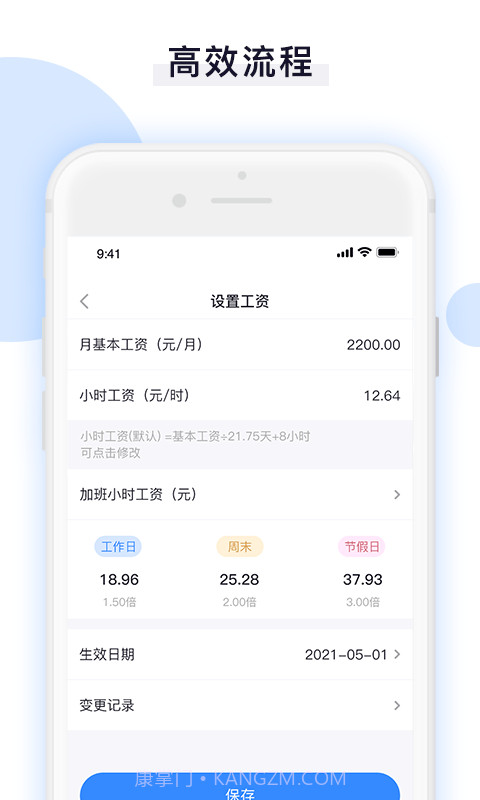 记加班时长助手截图3 记加班时长助手截图3