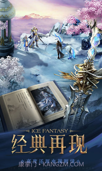 幻城手游截图4