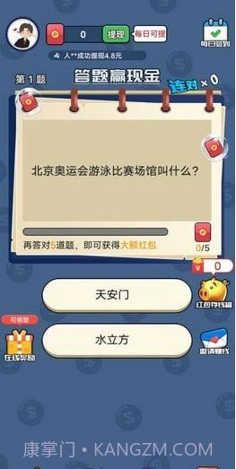 答题狂欢截图2 答题狂欢截图2