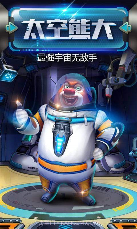 熊出没之大快跑下载内购截图1 熊出没之大快跑下载内购截图1