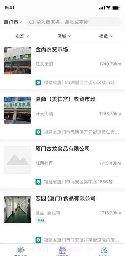 厦门市场监管截图1