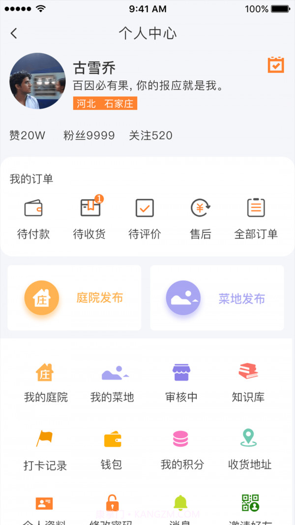 旅行号截图5 旅行号截图5