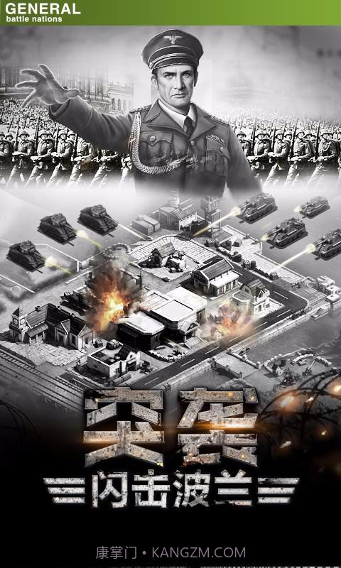 将军之战场争锋截图3 将军之战场争锋截图3