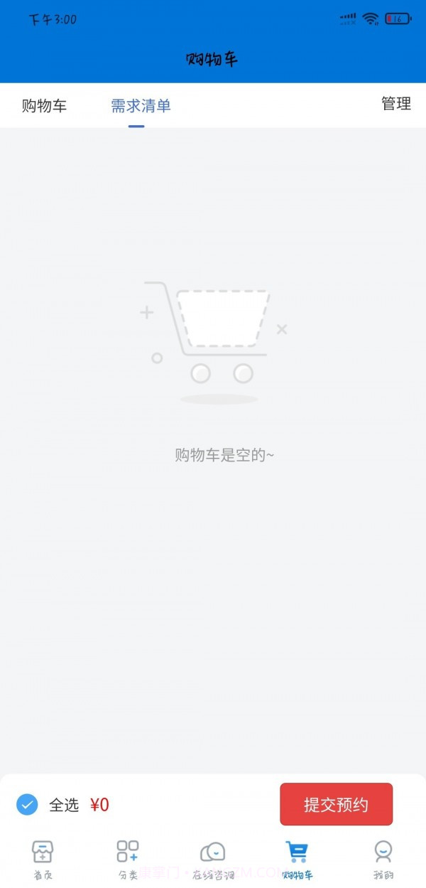 博爱医药馆截图2 博爱医药馆截图2