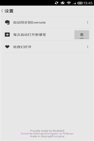 印象便签截图4 印象便签截图4