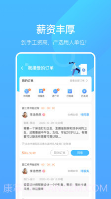 业鱼时间截图2