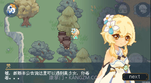 像素原神完整版截图2