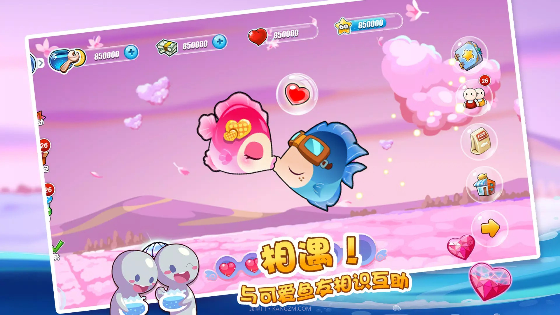 开心水族箱百度版截图3