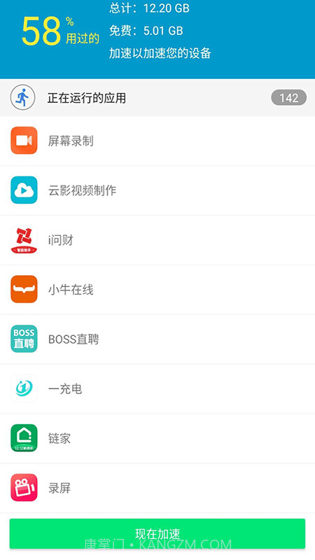 久久清理助手截图4 久久清理助手截图4