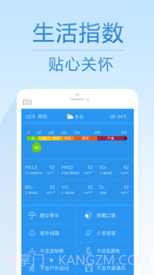 15日天气预报 - 24小时预报截图2