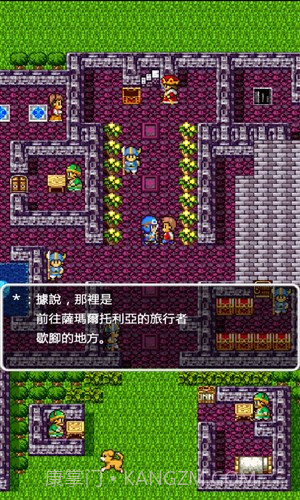 勇者斗恶龙2截图2 勇者斗恶龙2截图2