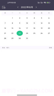 蓝鲸记账截图1 蓝鲸记账截图1