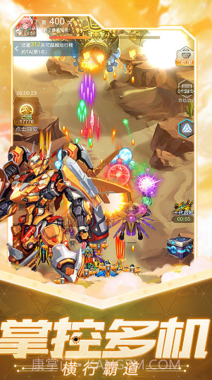 猎空战机安卓修改版(内购免费)V1.1.3 最新版截图2