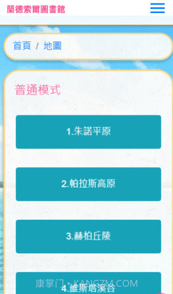 兰德索尔图书馆截图1 兰德索尔图书馆截图1