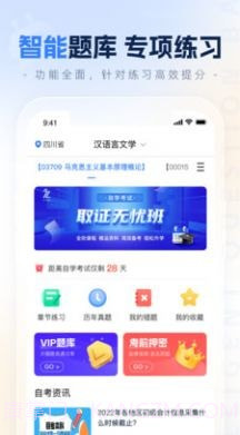 之了学历截图1 之了学历截图1