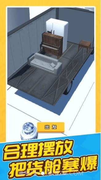 王牌卡车司机截图2