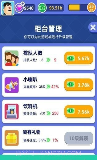 游戏厅模拟器截图3 游戏厅模拟器截图3