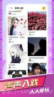 人人爱玩截图1 人人爱玩截图1