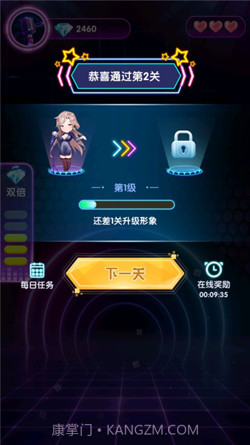 猜歌大神软件截图1