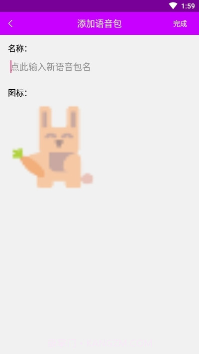 兔兔语音助手官网截图1 兔兔语音助手官网截图1