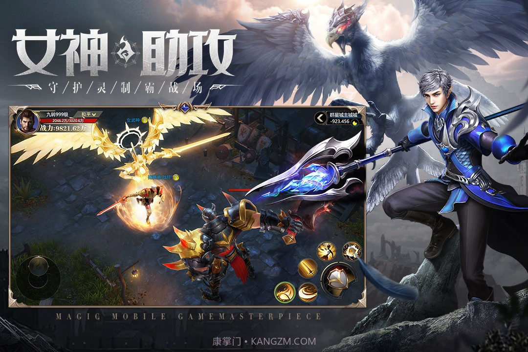 神火大陆手游截图2