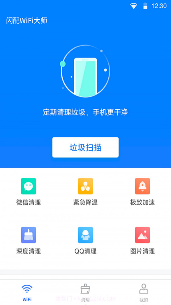 WiFi闪配大师截图2 WiFi闪配大师截图2