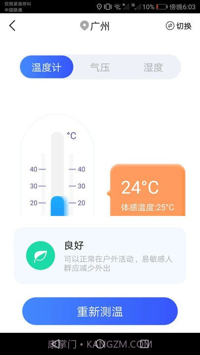洛里斯极速扫描宝截图3