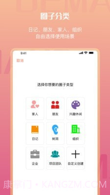 迪漫截图5 迪漫截图5