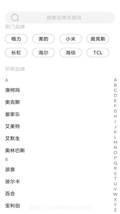 点点万能空调遥控器截图1 点点万能空调遥控器截图1