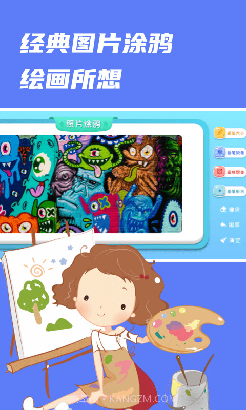 猴子启蒙截图2 猴子启蒙截图2