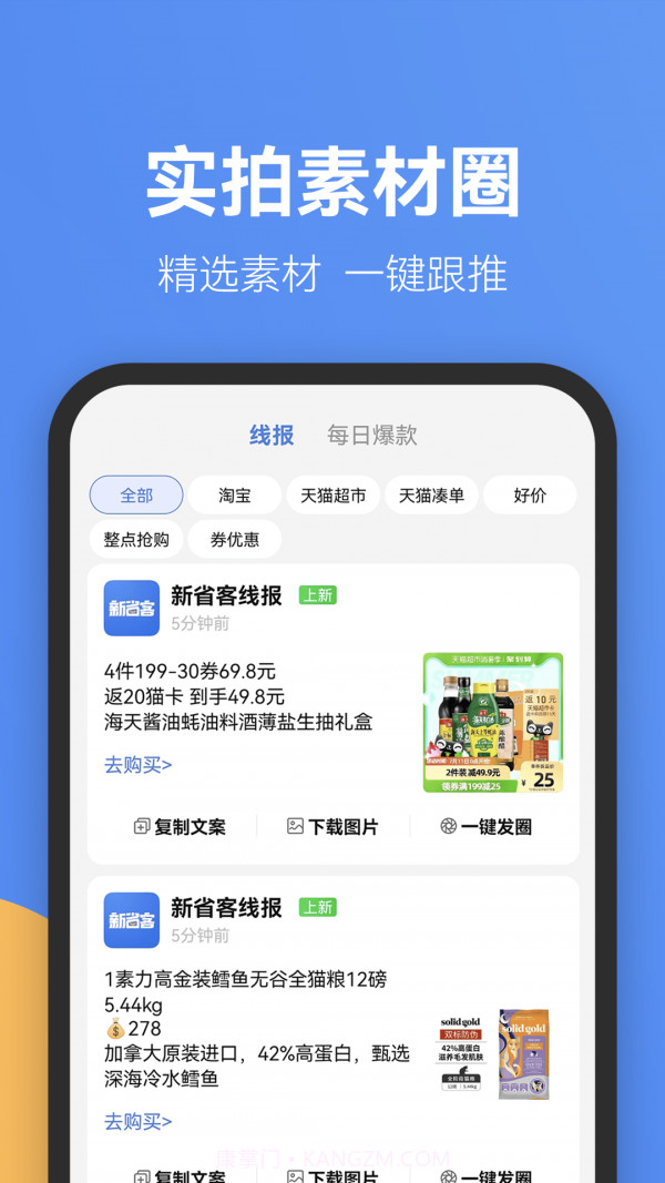 新省客截图2 新省客截图2