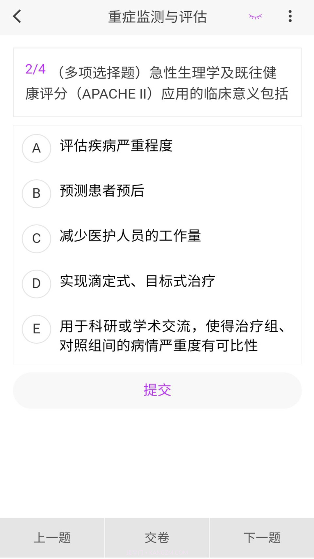 重症医学新题库截图2 重症医学新题库截图2