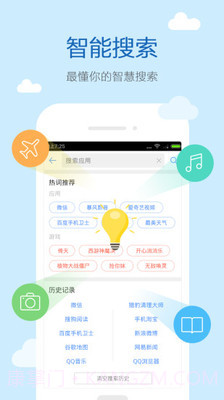 搜狗搜索浏览器截图2