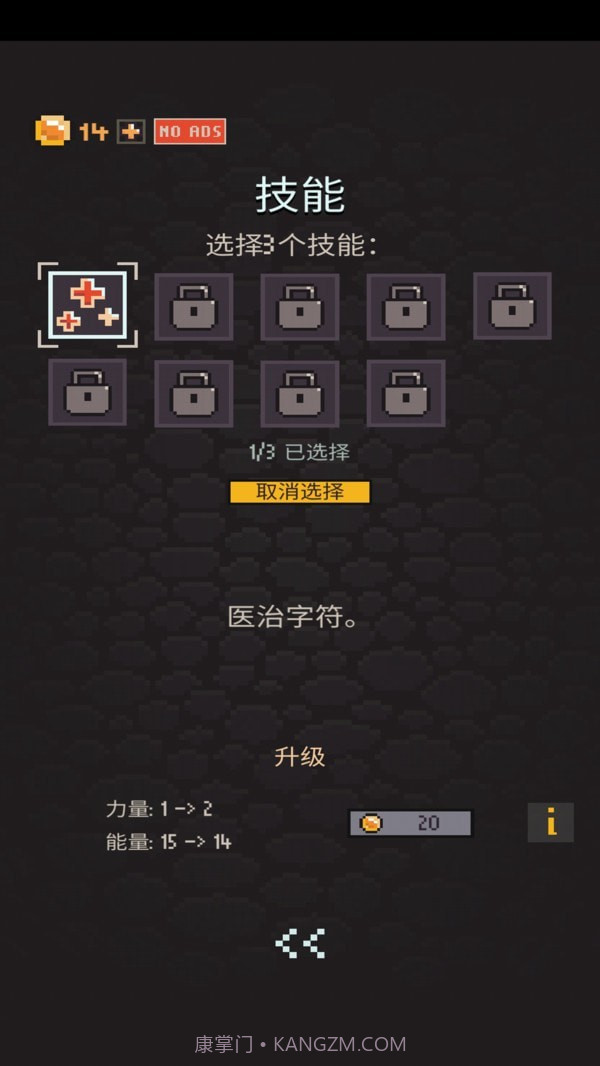 炼金术地牢截图1 炼金术地牢截图1