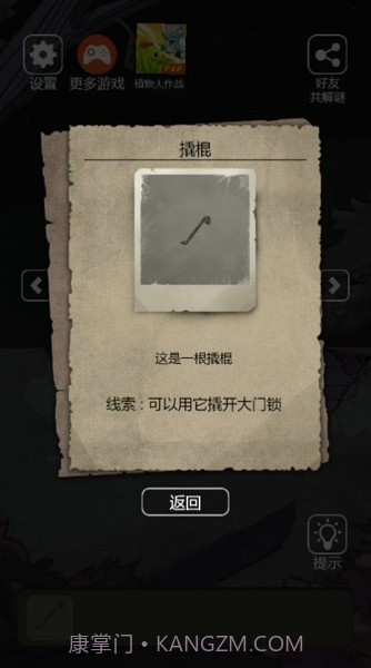 山村老屋5截图1