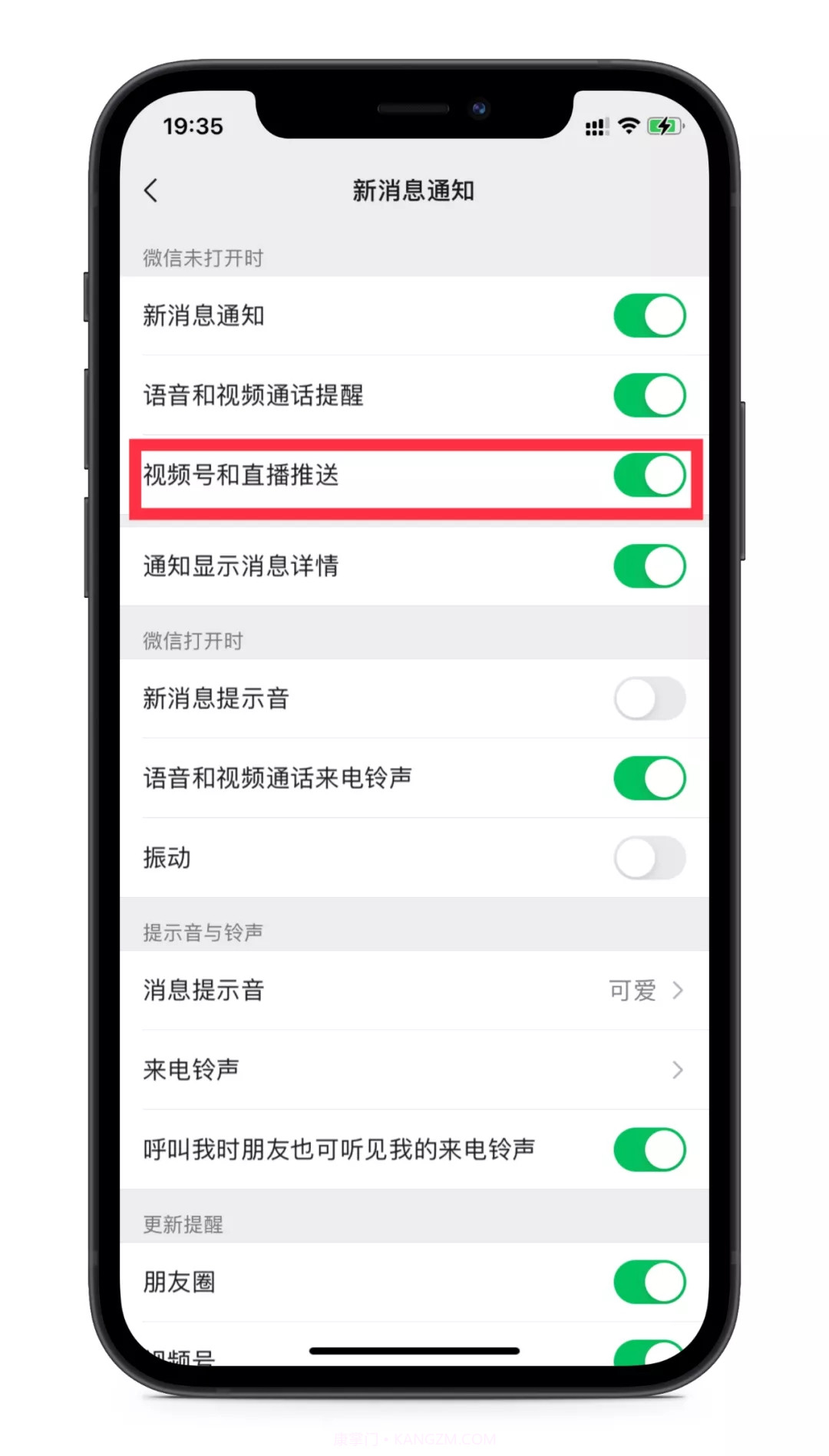 微信8.0.13版本截图2